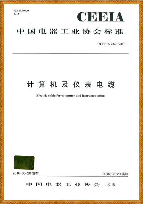 Certificate Of Honor